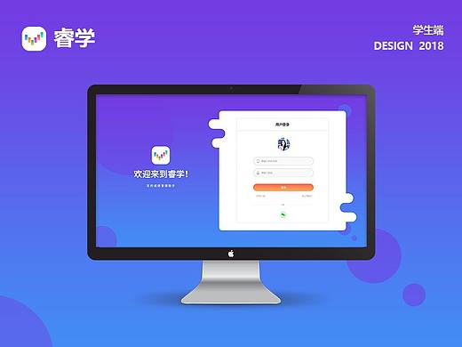 睿学学生端WEB设计