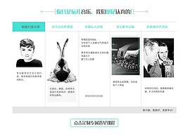 网页、app界面设计