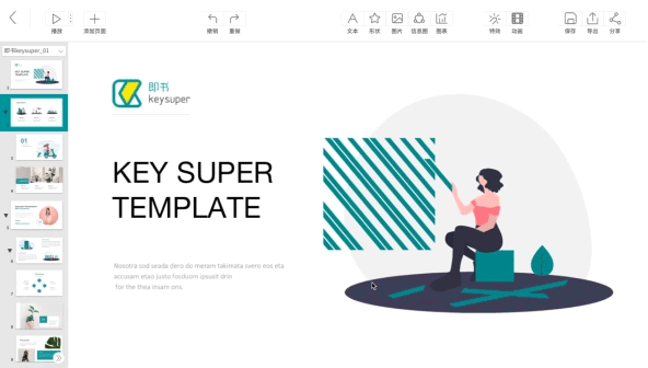 带有“逻辑”的缩略图，随时帮你梳理架构