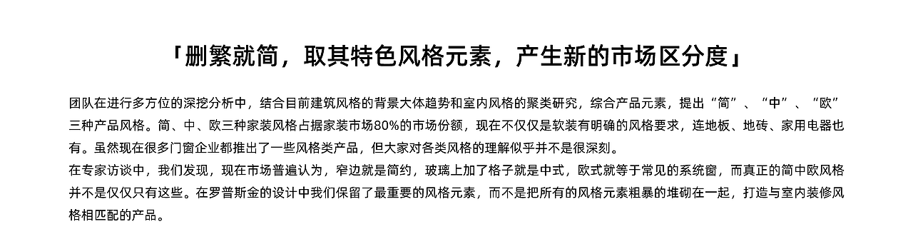 LOE x 罗普斯金｜打破传统，创新风格化门窗成品（图ZMjIyMDYzOTQ4） - 其他工业/产品 - 站酷设计师龙域设计原创素材 - 站酷ZCOOL