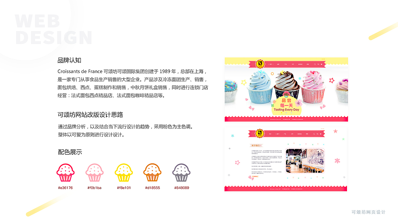 作品集（图ZMjIzMzM4MzY4） - 品牌 - 站酷设计师AdaNeko原创素材 - 站酷ZCOOL