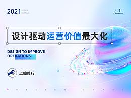 设计干货