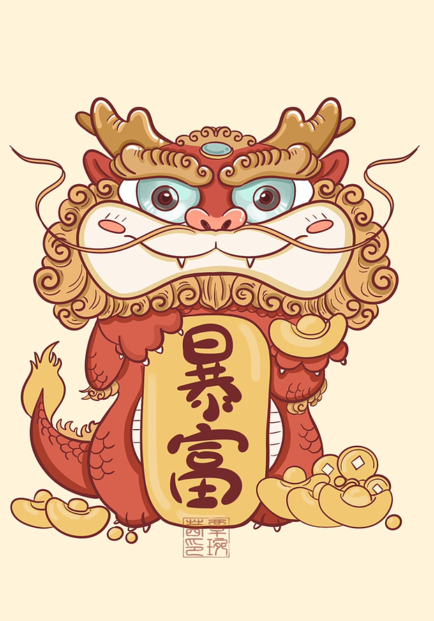 龙年福禄寿喜财