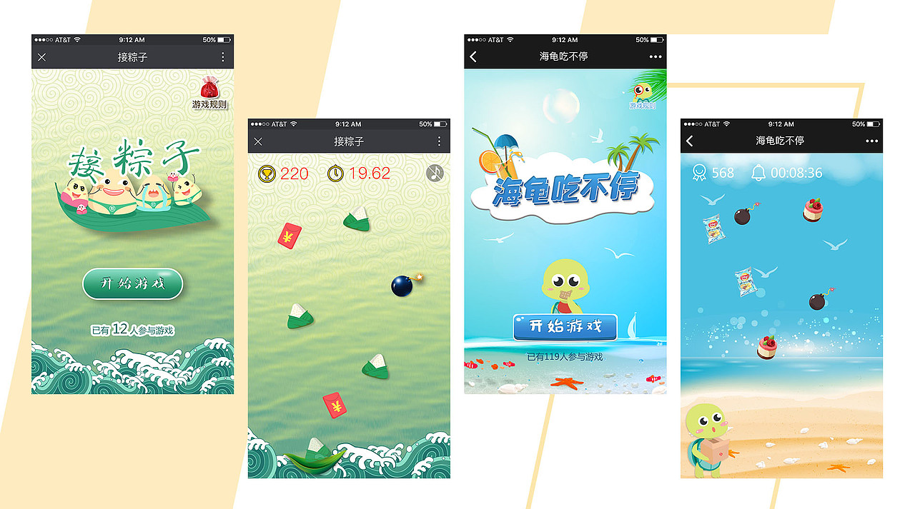 H5小游戏（图ZNzg0NDMyMDg=） - 游戏UI - 站酷设计师特立独行虱目鱼原创素材 - 站酷ZCOOL