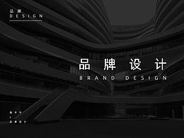 品牌设计