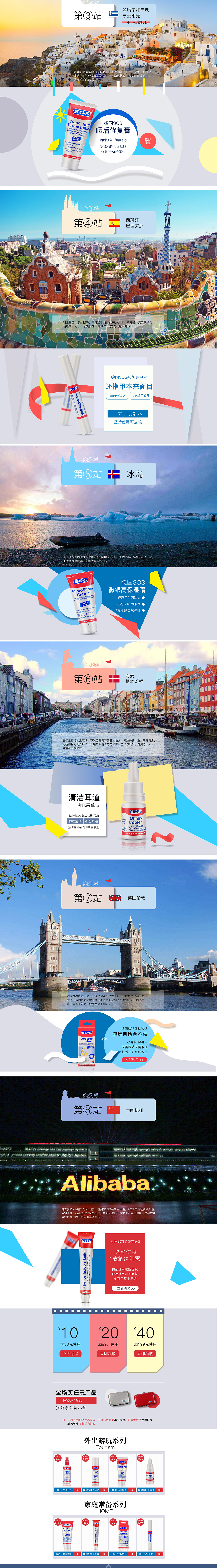 出游记（图ZMjczNzA5NDY0） - 电商 - 站酷设计师沫于原创素材 - 站酷ZCOOL