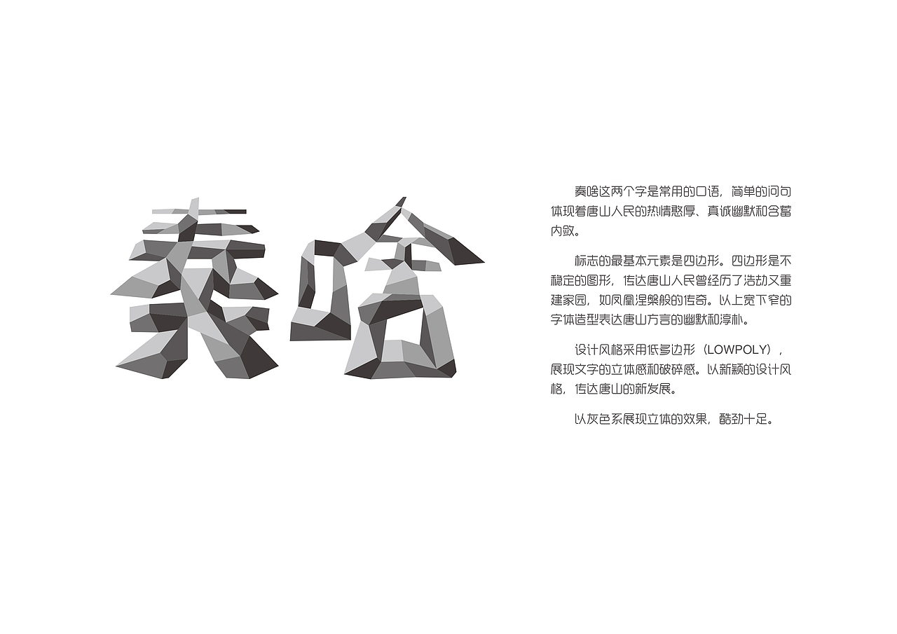 奏啥创意品牌设计（图ZMzM4NDYxMjg=） - 品牌 - 站酷设计师董小鹿原创素材 - 站酷ZCOOL