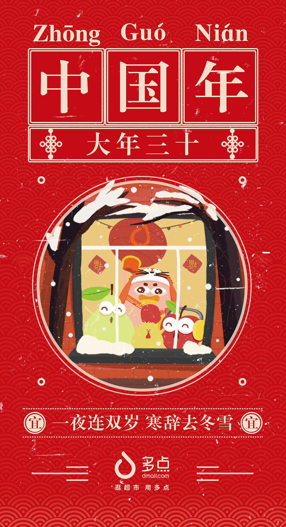 小孩小孩你别馋（图ZMTA0MDI3Njcy） - 宣传物料 - 站酷设计师多点Dmall原创素材 - 站酷ZCOOL