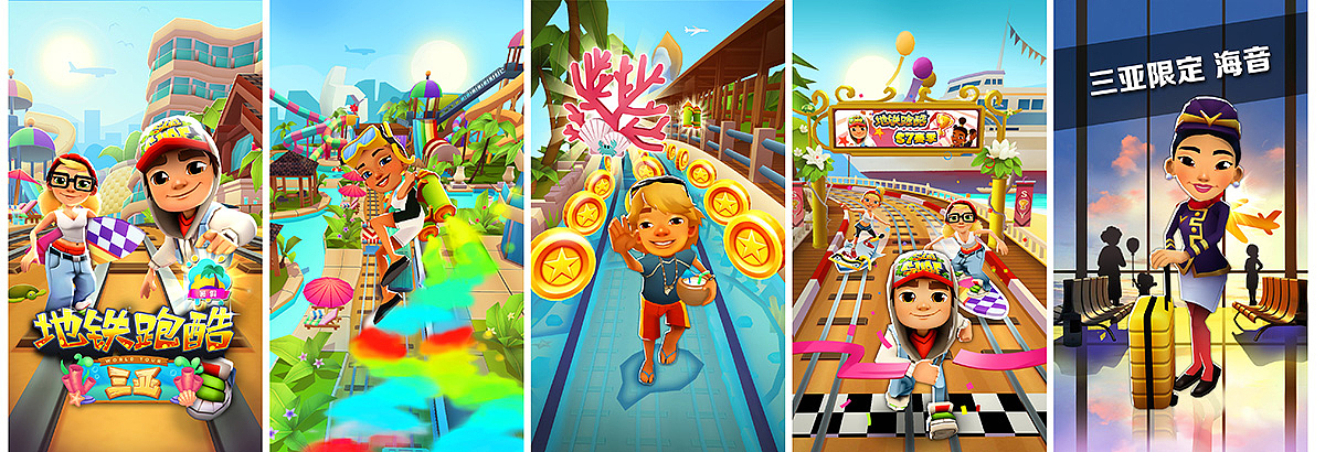 【地鐵跑酷】2018市場圖（圖ZMTI1NzY3ODQw） - 運(yùn)營設(shè)計(jì) - 站酷設(shè)計(jì)師ouou.pa原創(chuàng)素材 - 站酷ZCOOL