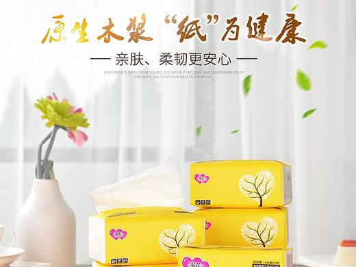 纸巾详情页