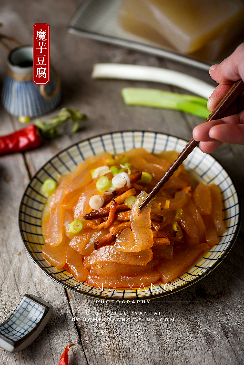 魔芋豆腐 魔芋粉