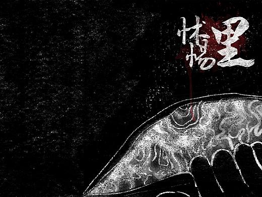 梦境绘本《怵惕里》