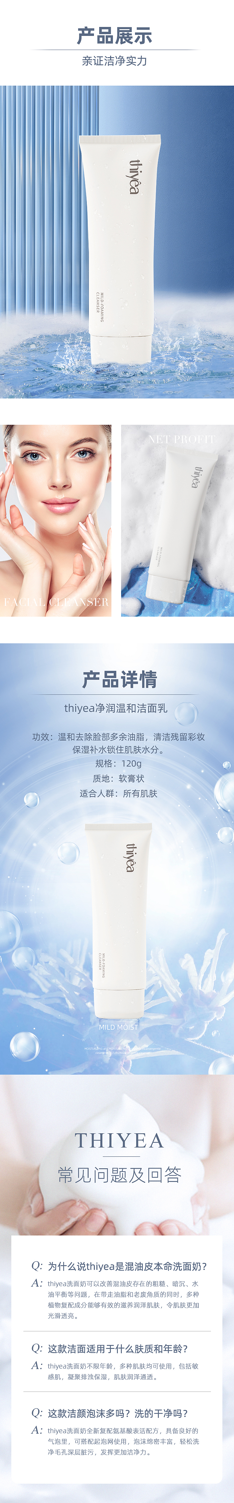 洗面奶详情页（图ZMjU3NjU5NjYw） - 电商 - 站酷设计师钧怡C视觉原创素材 - 站酷ZCOOL