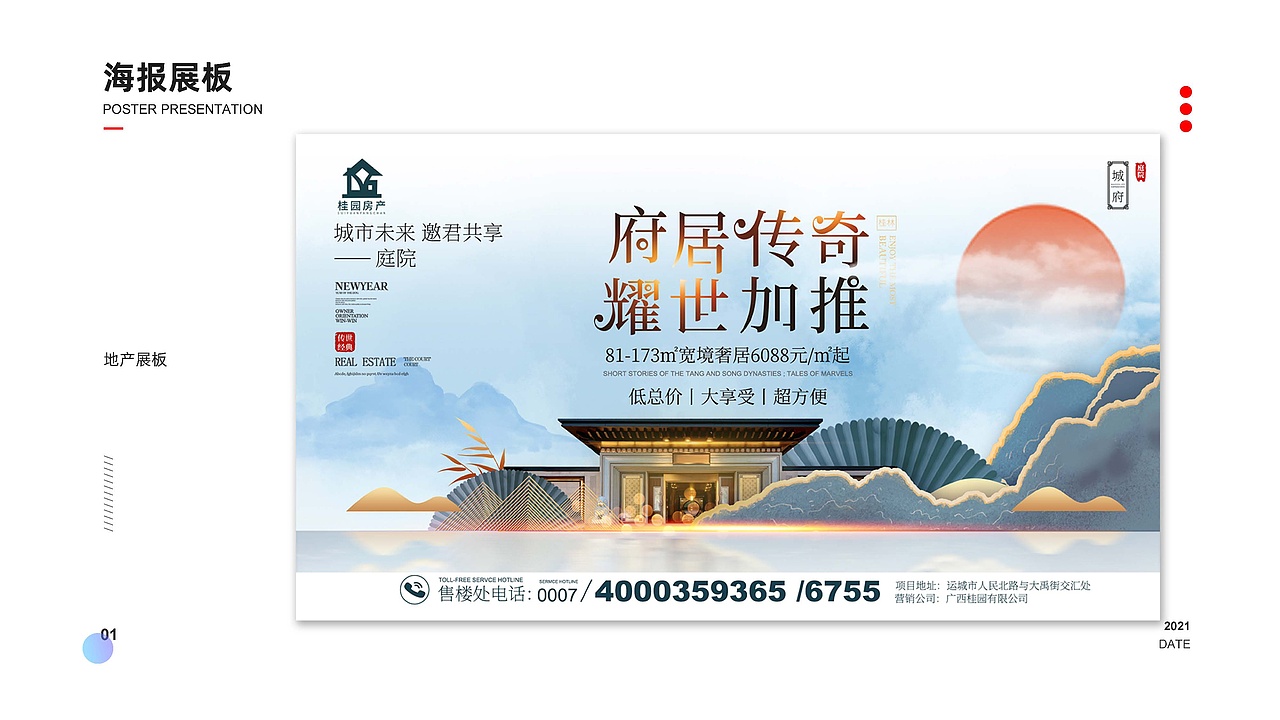 平面（图ZMjczODMyMzM2） - 海报 - 站酷设计师古富聪2021作品集原创素材 - 站酷ZCOOL