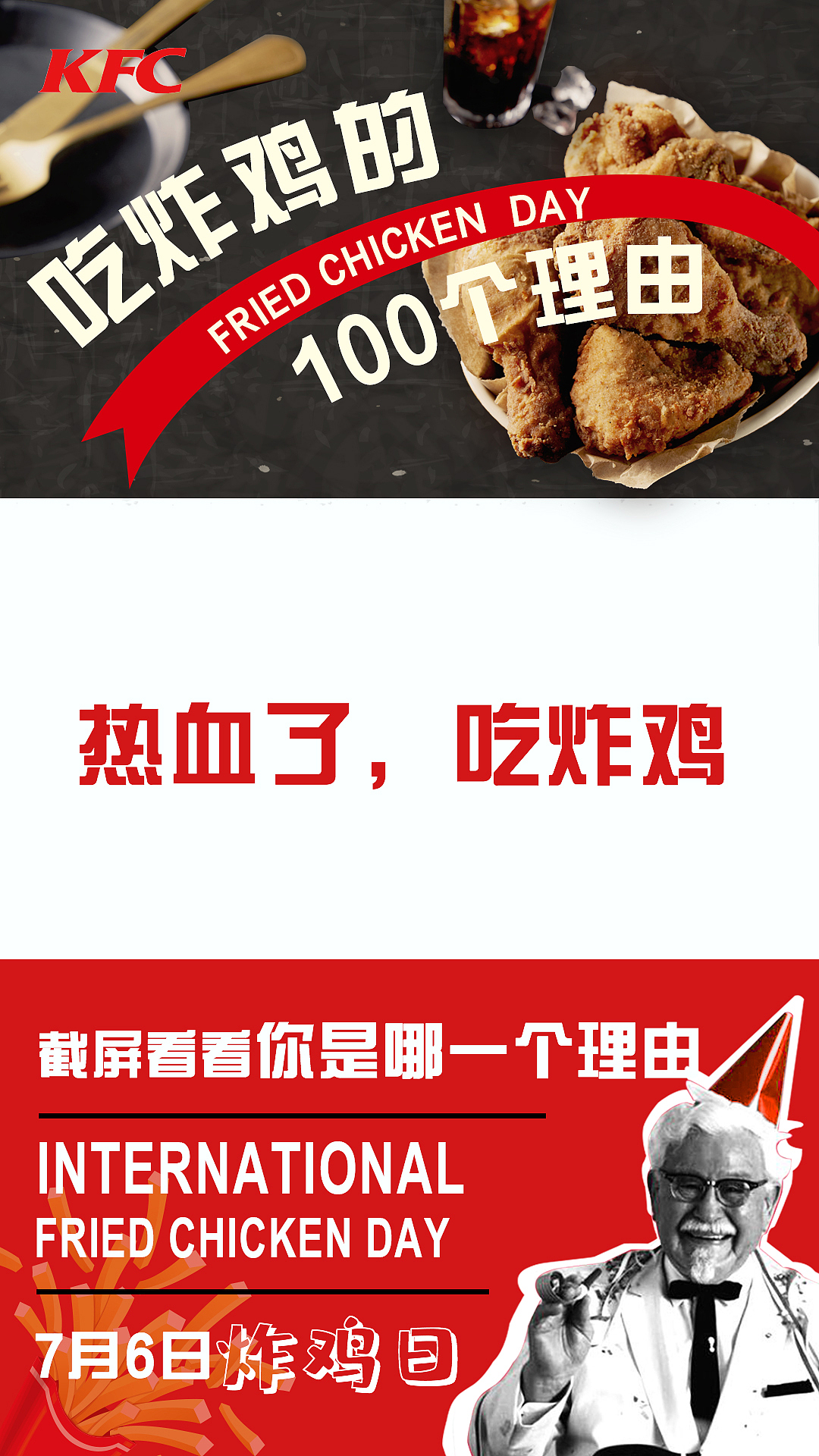 KFC肯德基 l 竖屏短视频分镜设计(一)