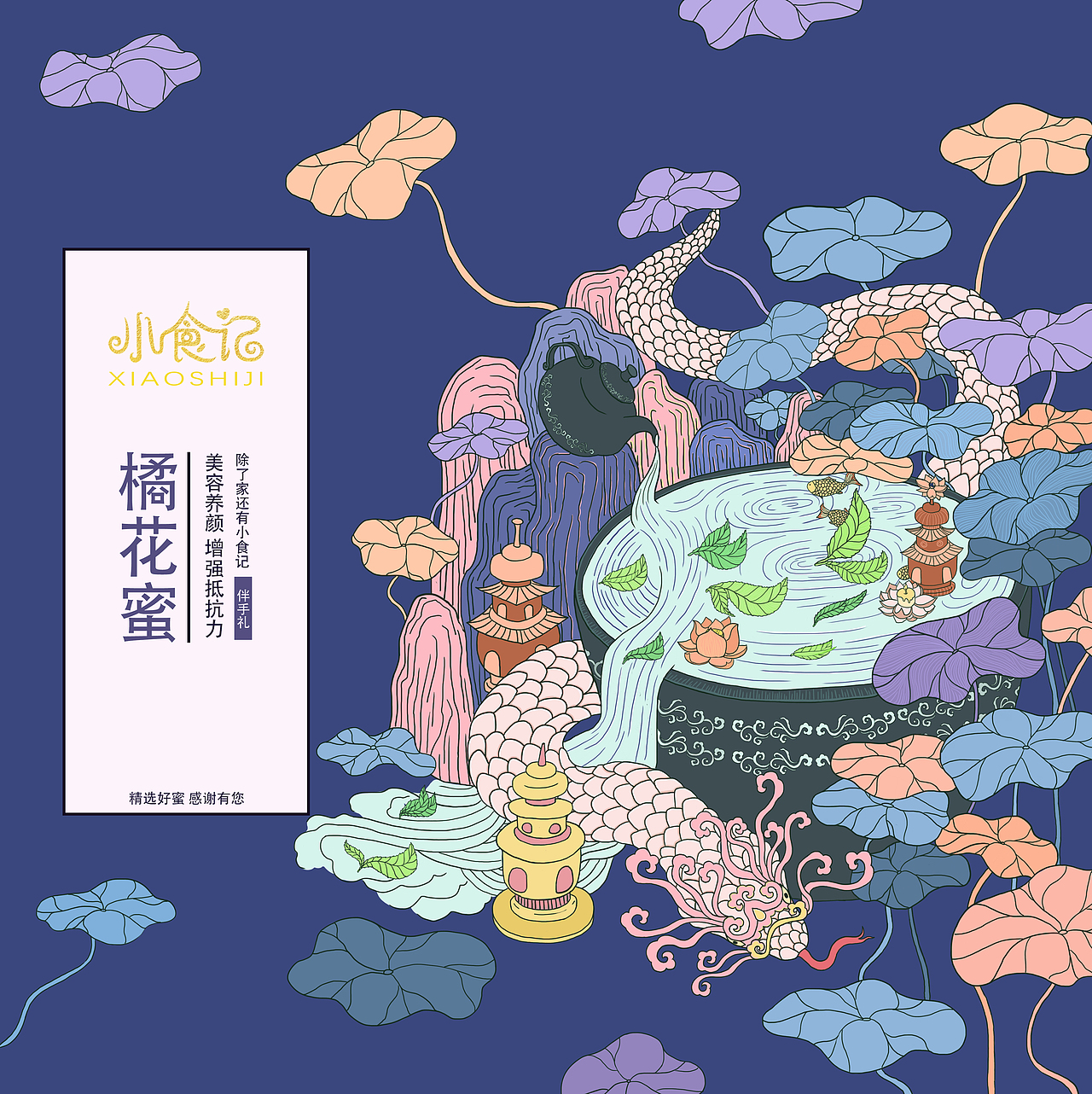 礼盒包装插画 蜂蜜/茶叶（图ZMjAzOTk1ODEy） - 创作习作 - 站酷设计师w小鲸鱼原创素材 - 站酷ZCOOL