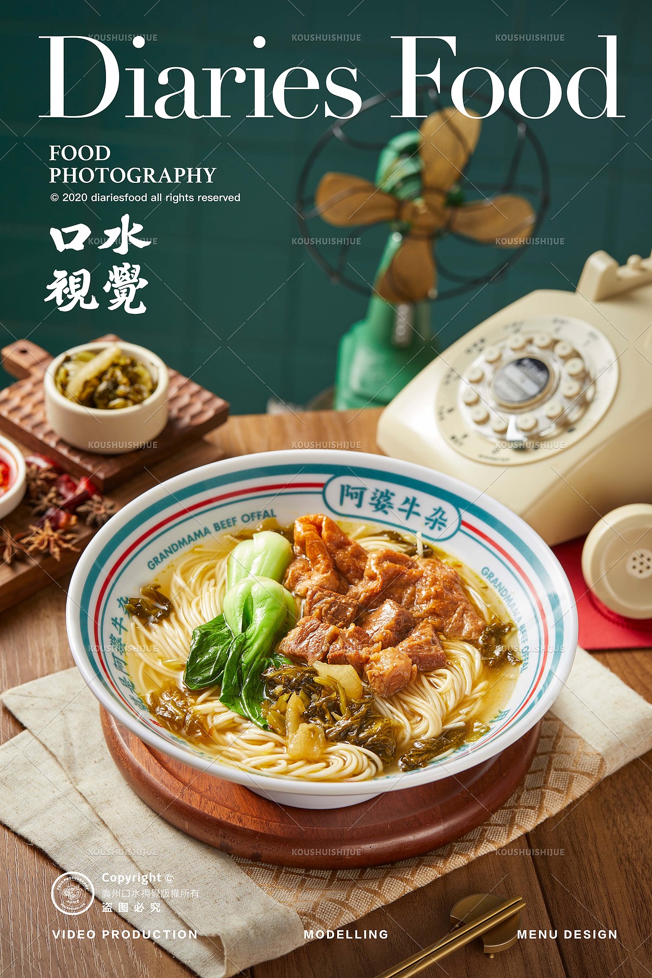 粤菜摄影 | 阿婆牛杂 X 口水视觉(图ZMjczMDA3NjU2) - 美食摄影 - 站酷设计师口水视觉原创素材 - 站酷ZCOOL