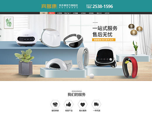 京东首页-宾多康官方旗舰店（个人主页-ZNTcwMjI5NjA=） - 电商 - 站酷设计师Heroo原创素材 - 站酷ZCOOL