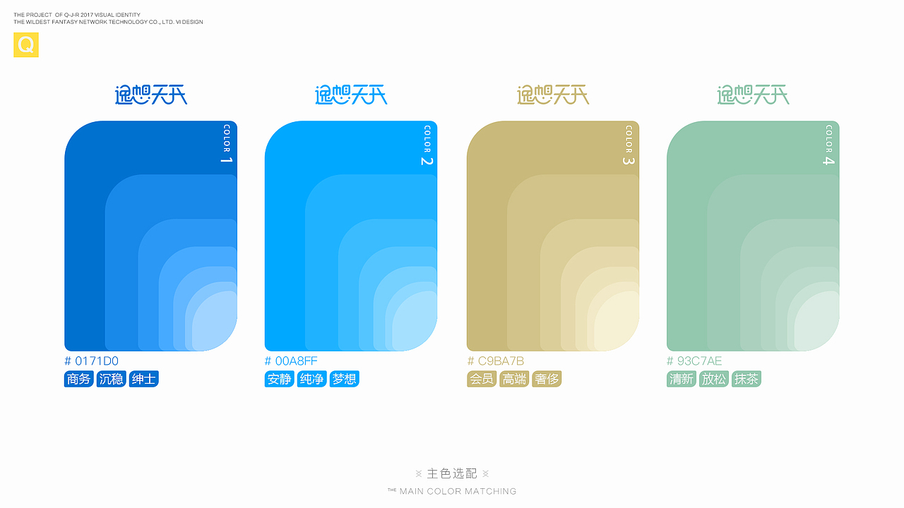 逸想天开VI升级方案----17年绝地挖坟倒序式的上传