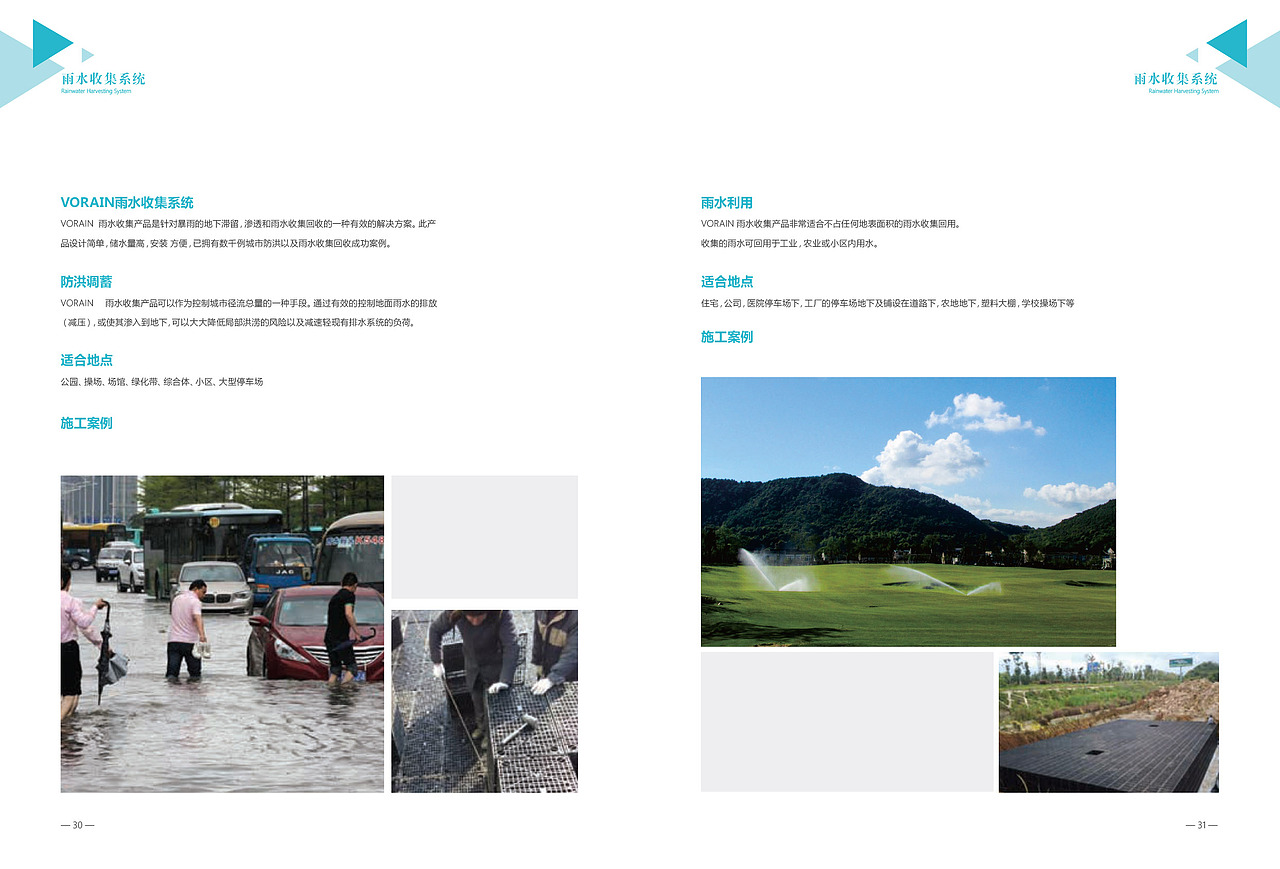 册子（图ZMTEyMDExMTQ0） - 宣传物料 - 站酷设计师ROSE周原创素材 - 站酷ZCOOL