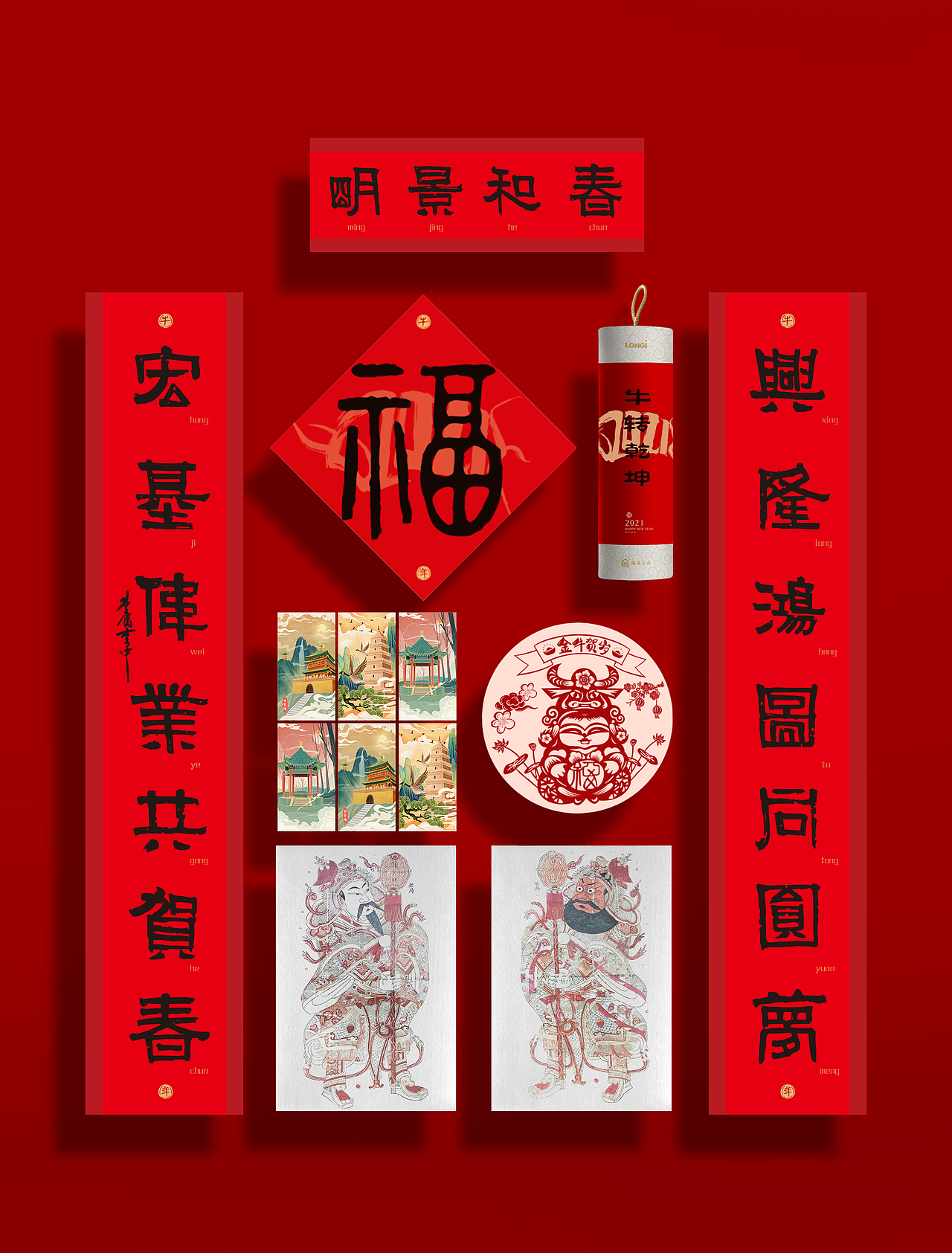隆基新春大礼包（图ZMjcwMTg5MTEy） - 包装 - 站酷设计师郭超原创素材 - 站酷ZCOOL