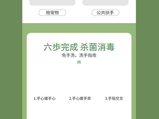 75%酒精洗手液-详情设计（个人主页-ZNTYyNzc1MDg=） - 电商 - 站酷设计师baby丸子原创素材 - 站酷ZCOOL