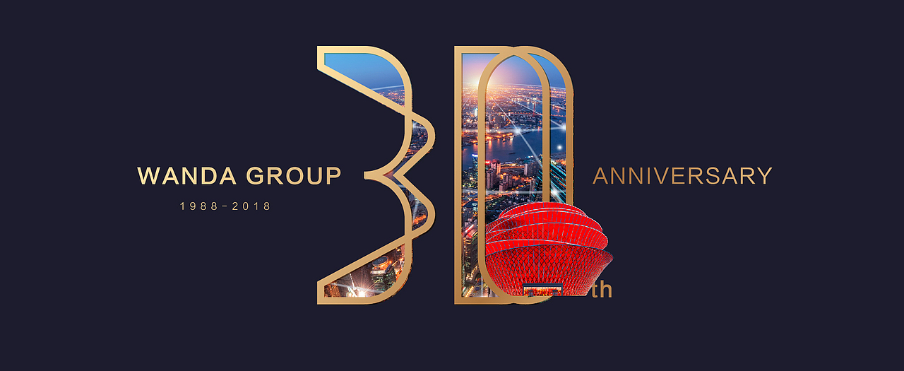万达集团30周年LOGO创作（图ZNDk2MTYxNjg=） - Logo - 站酷设计师易建成原创素材 - 站酷ZCOOL