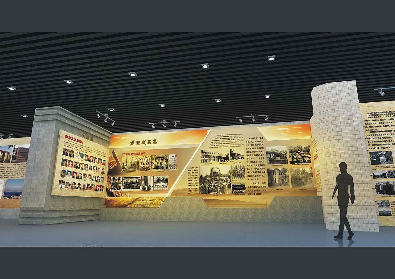 武汉理工大学校史馆设计
