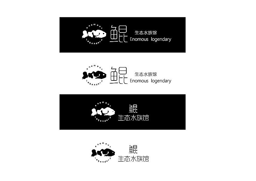 鲲 水族馆VI识别系统