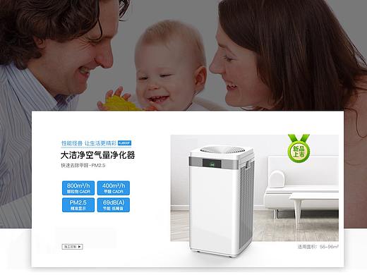 凈化器部分詳情頁作品（個(gè)人主頁-ZNDMyMzEwNTY=） - 電商 - 站酷設(shè)計(jì)師pyjinbill1原創(chuàng)素材 - 站酷ZCOOL