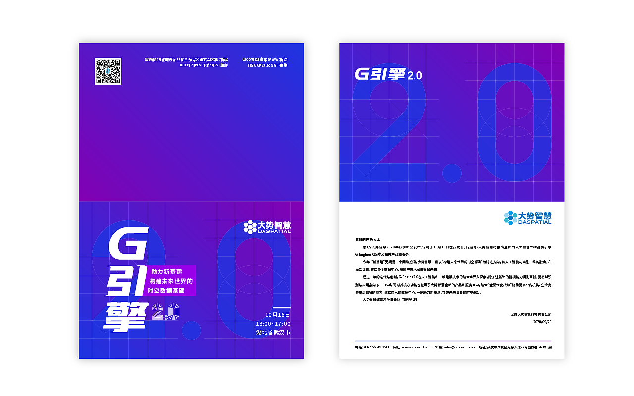 一场发布会（图ZMjQzMjE1Mjgw） - 品牌 - 站酷设计师不朽的毛毛虫原创素材 - 站酷ZCOOL