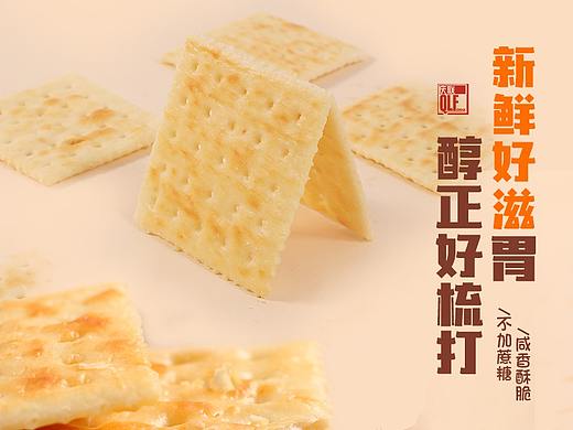 苏打饼详情