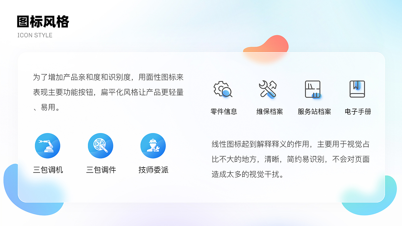 锡柴app改版（图ZMjg0NDM1NTIw） - APP界面 - 站酷设计师xiuxiu06原创素材 - 站酷ZCOOL