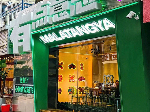 店鋪客流差？門頭用上3D立體標(biāo)識物，月入10萬（個(gè)人主頁-ZNjUyNjkxMzY=） - 商業(yè)空間設(shè)計(jì) - 站酷設(shè)計(jì)師麥吉拉店鋪設(shè)計(jì)原創(chuàng)素材 - 站酷ZCOOL