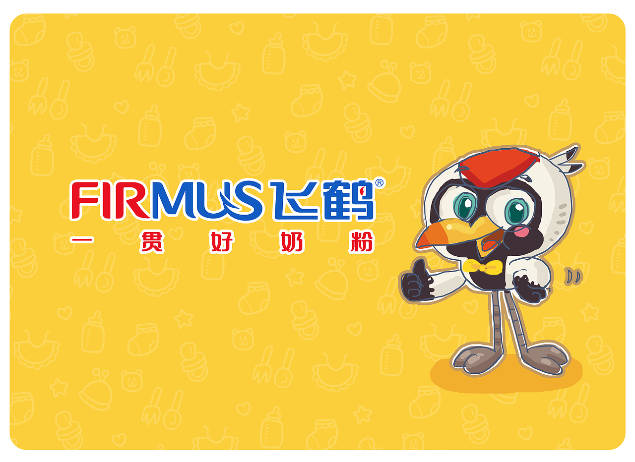 飞鹤吉祥物-胖仔（图ZMjQ0NjE1NTY=） - IP形象 - 站酷设计师松鼠大人Cynthia原创素材 - 站酷ZCOOL