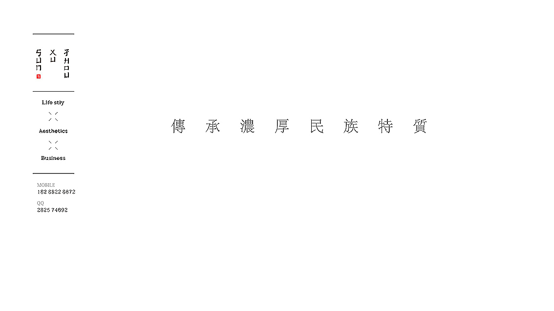 古羌瓶贴包装设计（图ZNDcyMDA5MzI=） - 品牌 - 站酷设计师孙绪舟原创素材 - 站酷ZCOOL