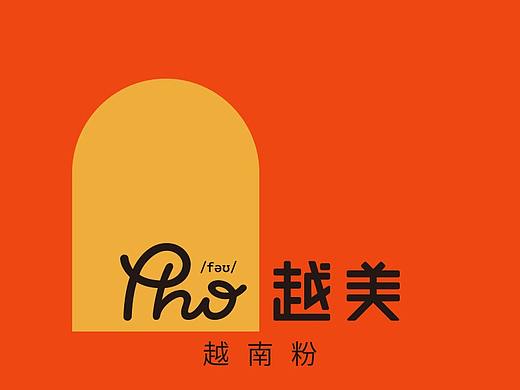 PHO越美——越南粉餐厅品牌设计