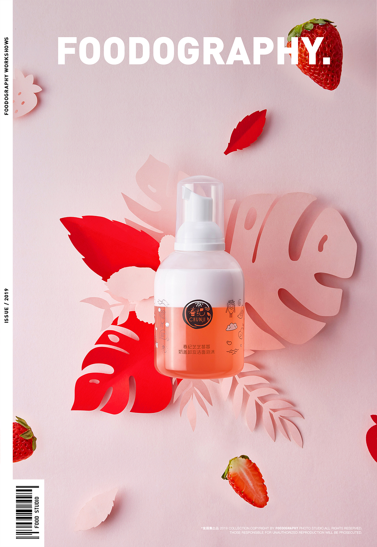 护肤品摄影 | 春纪 ✖ foodography