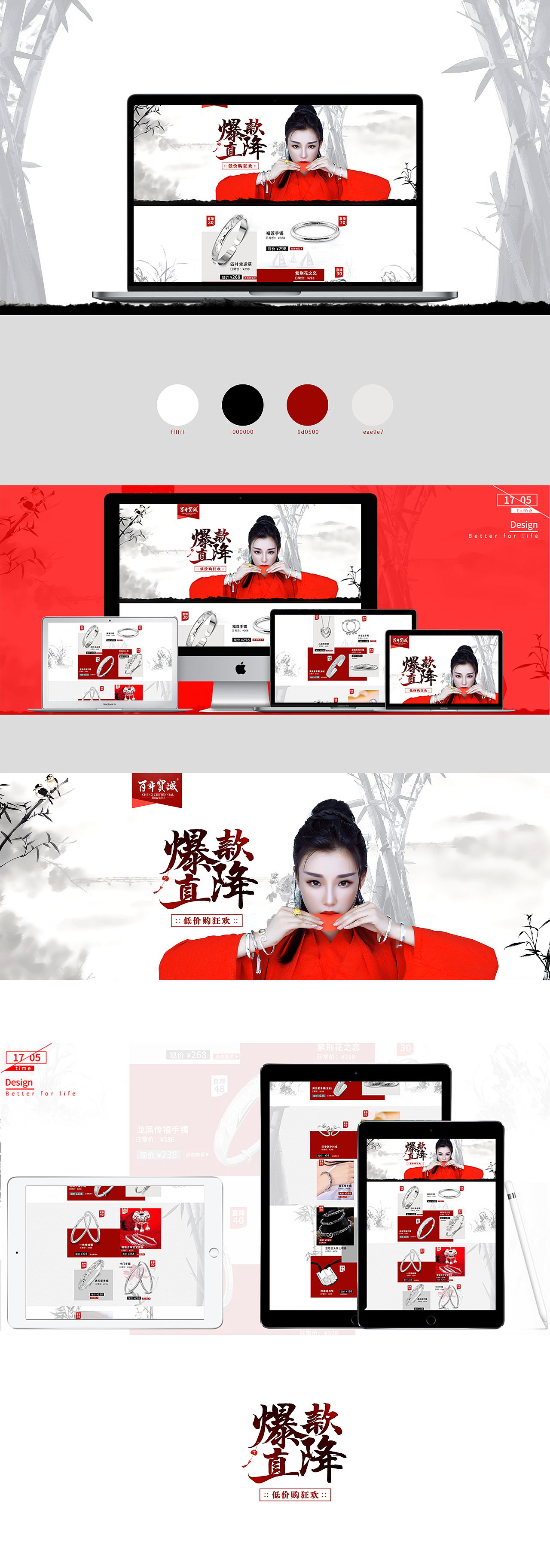 爆款直降专区（图ZODEzMzYyNjg=） - 电商 - 站酷设计师化成光原创素材 - 站酷ZCOOL