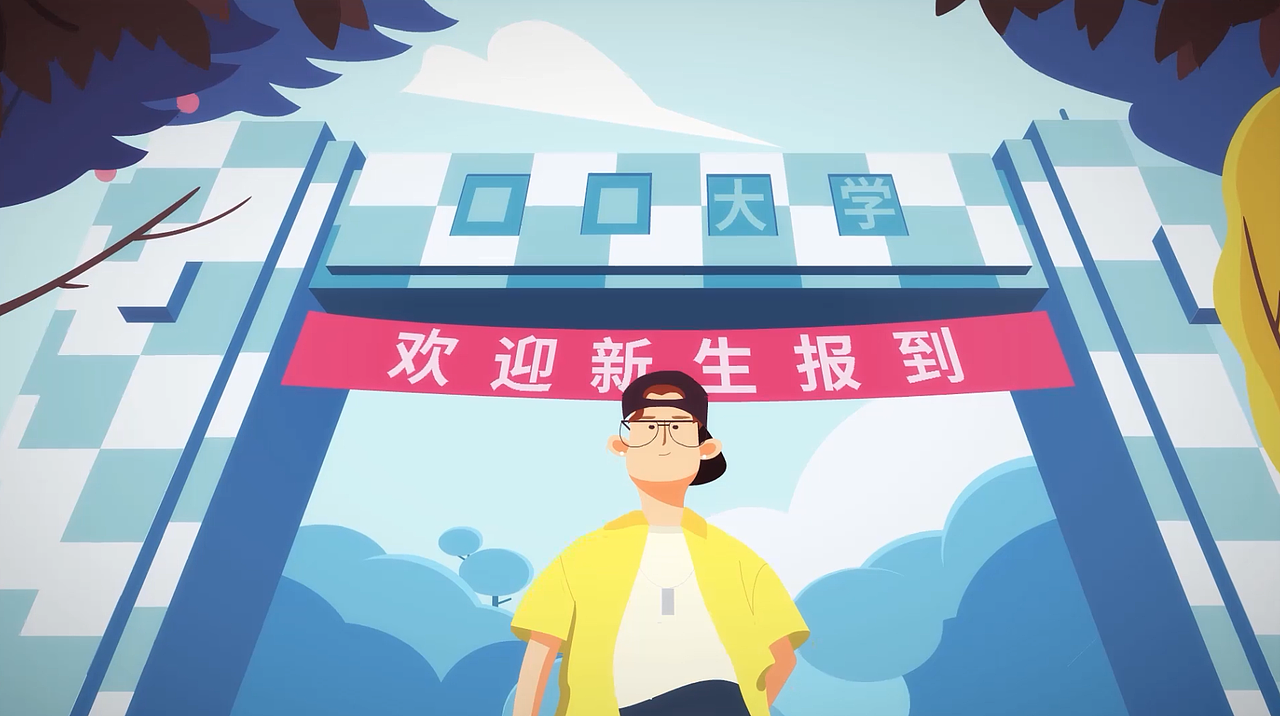 移动防诈骗rap | MG动画