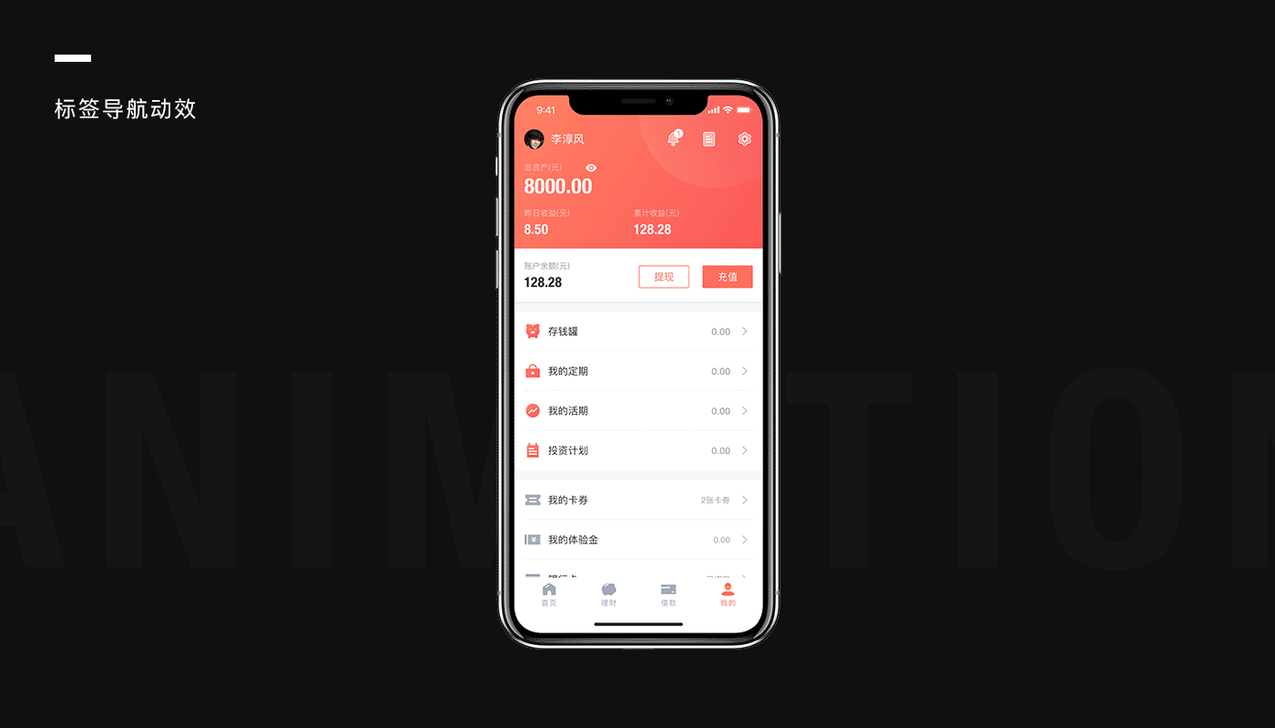 云金融APP-iPhone X（图ZMTA0MjIyMTI0） - APP界面 - 站酷设计师jackinglong原创素材 - 站酷ZCOOL