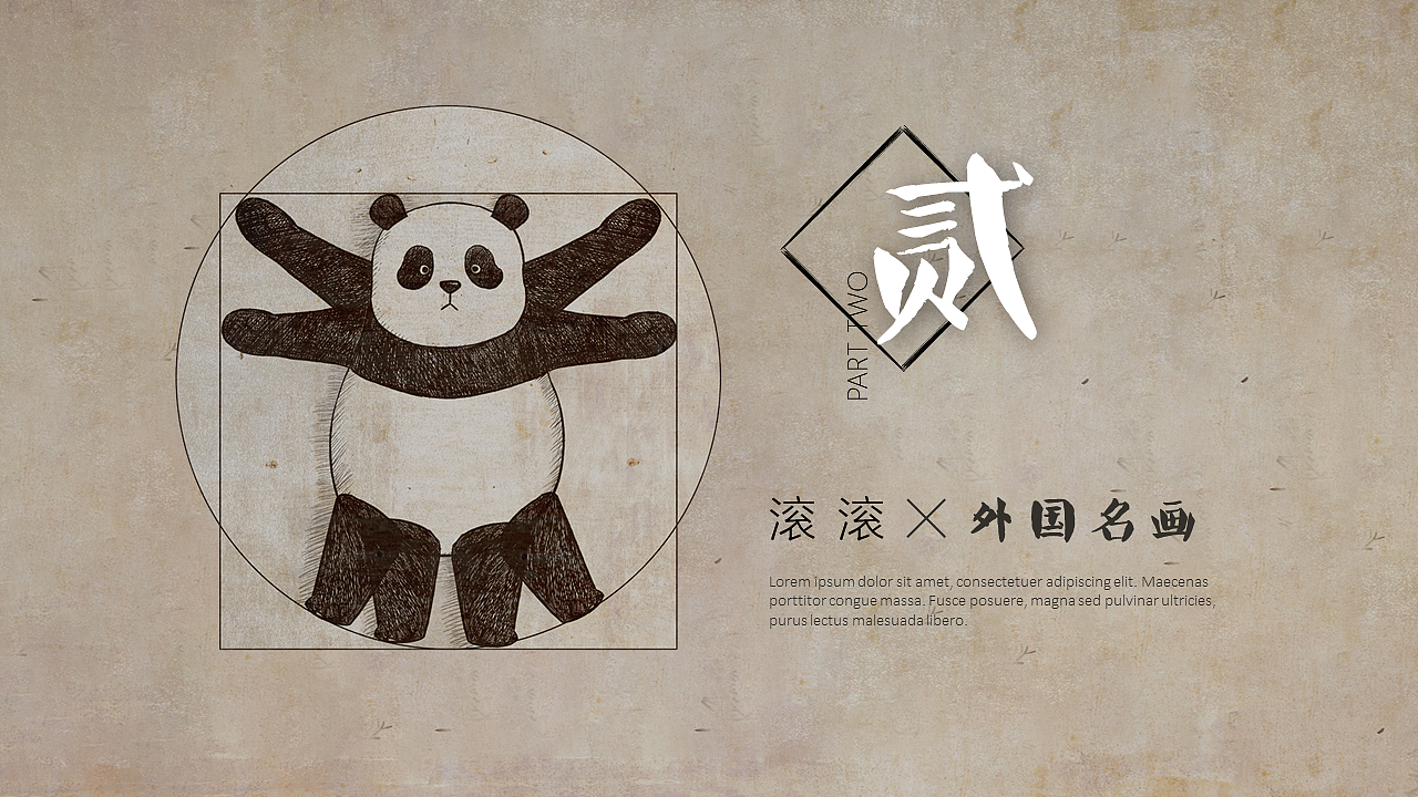 PPT定制 | AbleSlide × 阿尨：熊猫滚滚向你来（图ZMTI1Mjc5NTI4） - PPT/Keynote - 站酷设计师AbleSlide原创素材 - 站酷ZCOOL