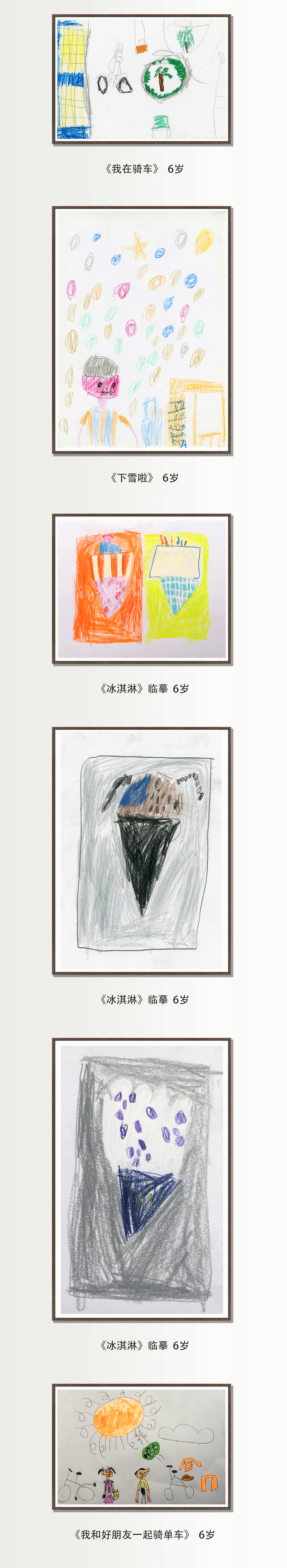 徐浩绘画作品(6岁)