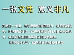 成都專升本遠(yuǎn)程網(wǎng)絡(luò)教育