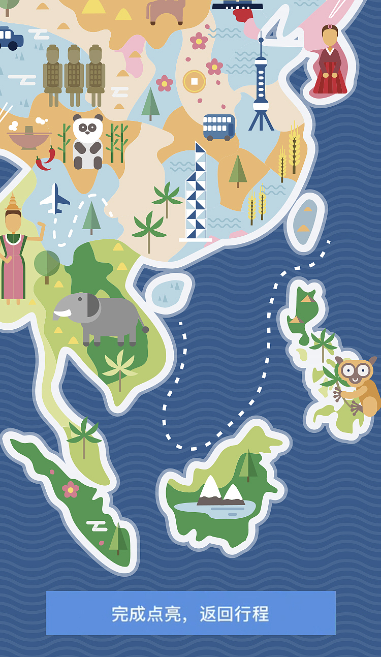 给韩国爱茉莉集团设计的旅行小程序