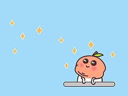 肥柿子表情包第四彈上線了哦?。?！