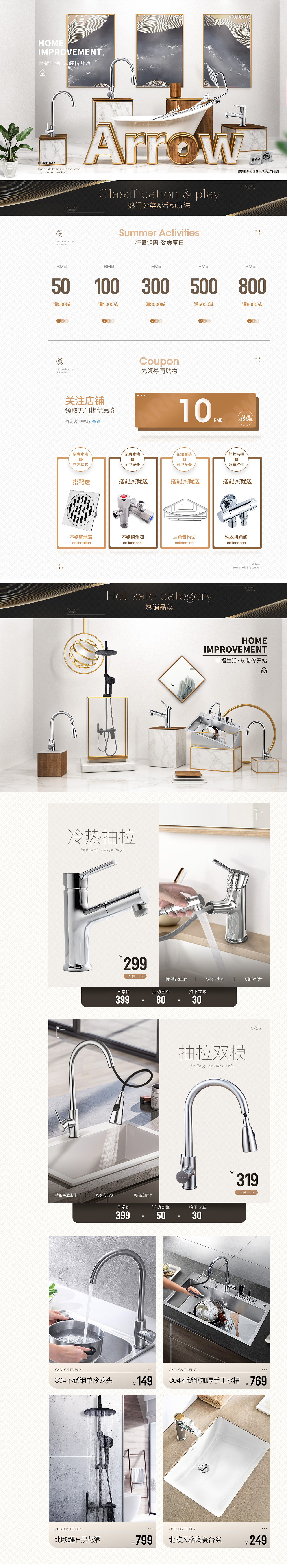 柒色视觉卫浴首页（图ZMjI4OTY0MjEy） - 宣传物料 - 站酷设计师依珂贝思原创素材 - 站酷ZCOOL