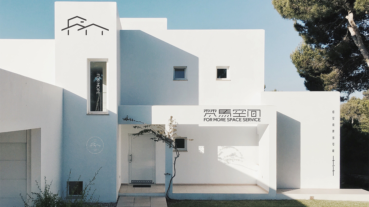 For More Space - Brand Design