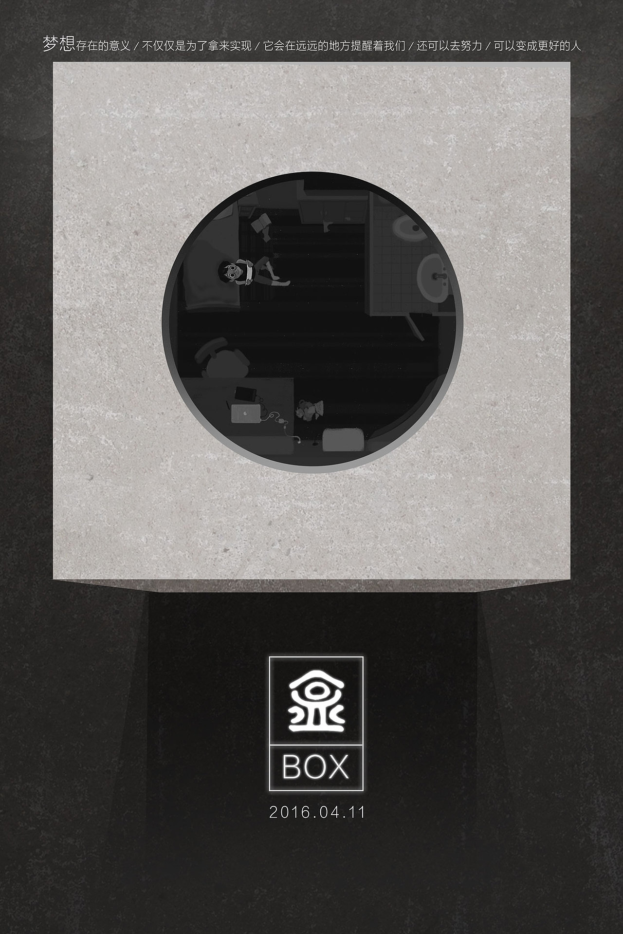 ＃毕业设计＃二维动画短片——《盒》（图ZNTAwNzg0MjA=） - 动画片 - 站酷设计师Mercy_92原创素材 - 站酷ZCOOL