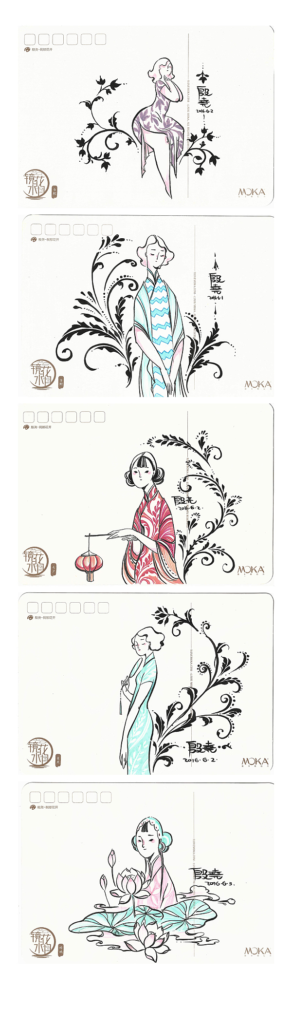 【镜花水月】主题明信片（图ZNTA0ODgzOTY=） - 商业插画 - 站酷设计师殷尧原创素材 - 站酷ZCOOL